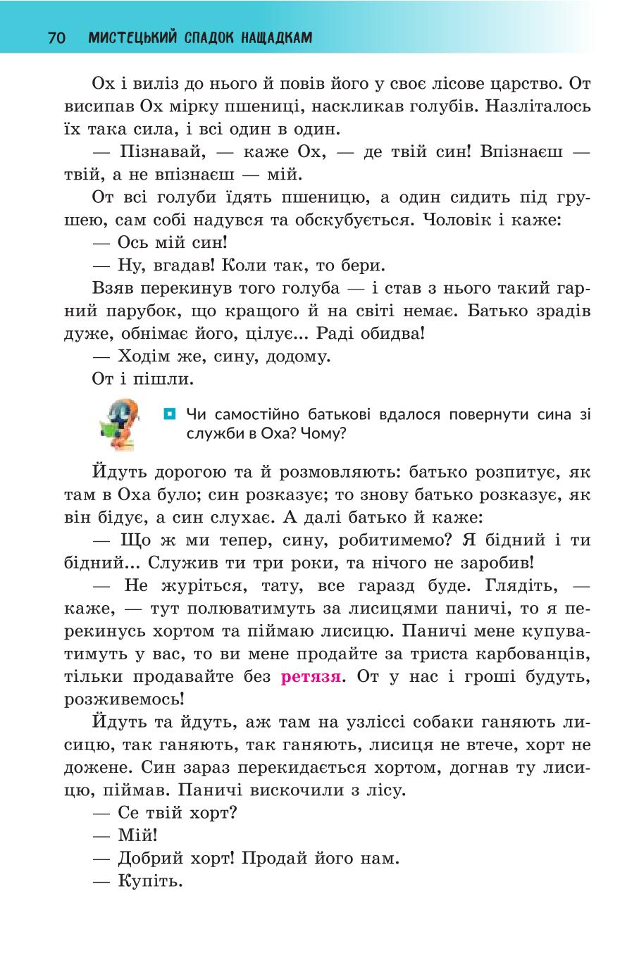 Мініатюра 70