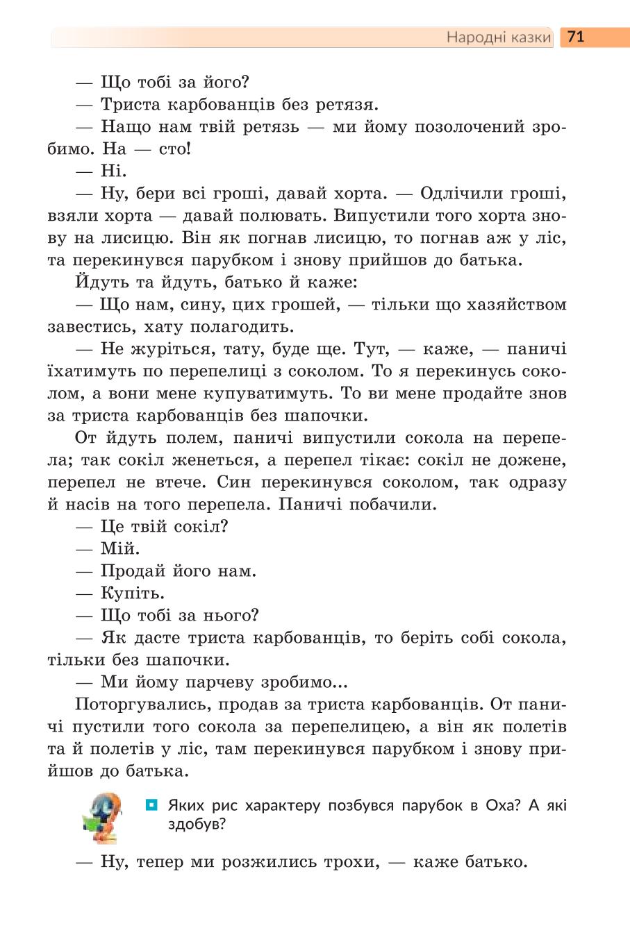 Мініатюра 71