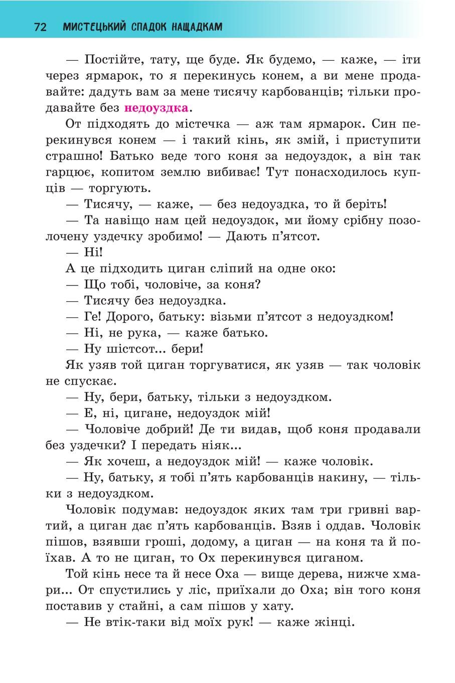 Мініатюра 72