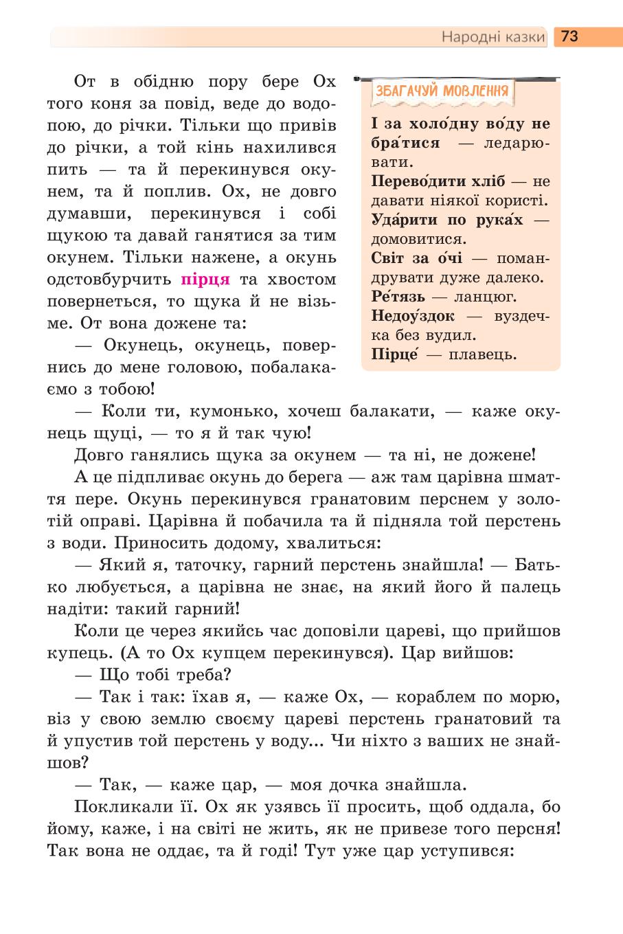 Мініатюра 73