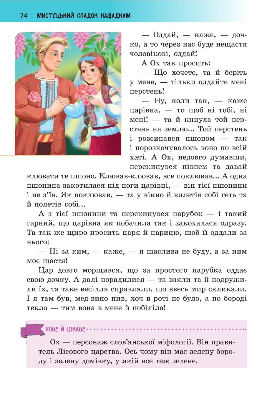 Мініатюра 74