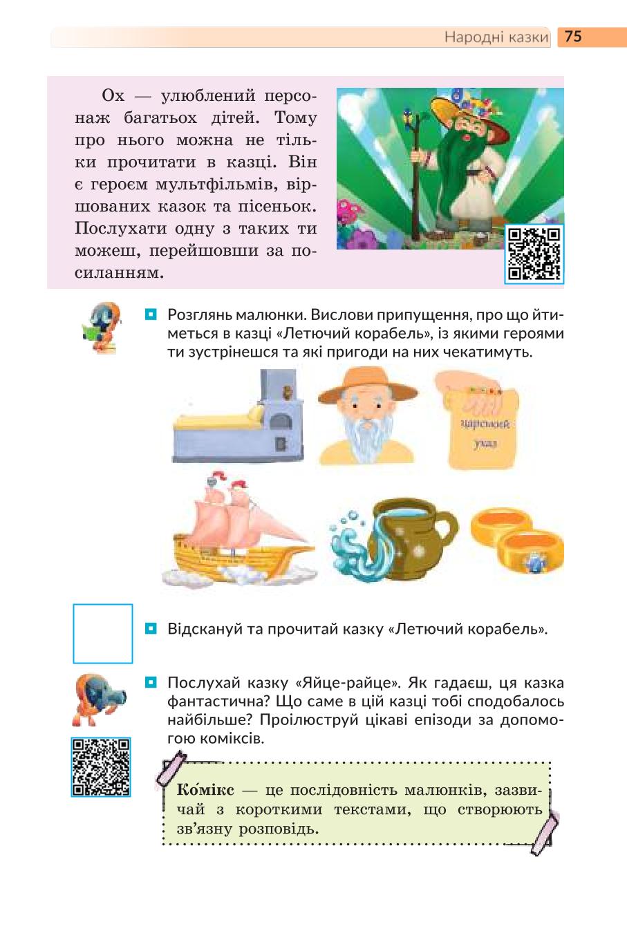 Мініатюра 75