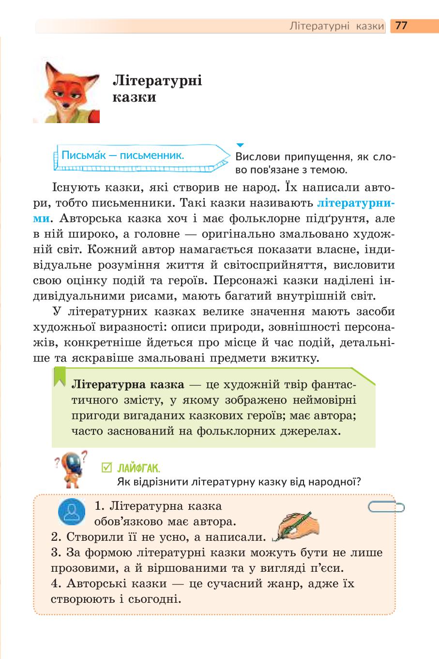 Мініатюра 77