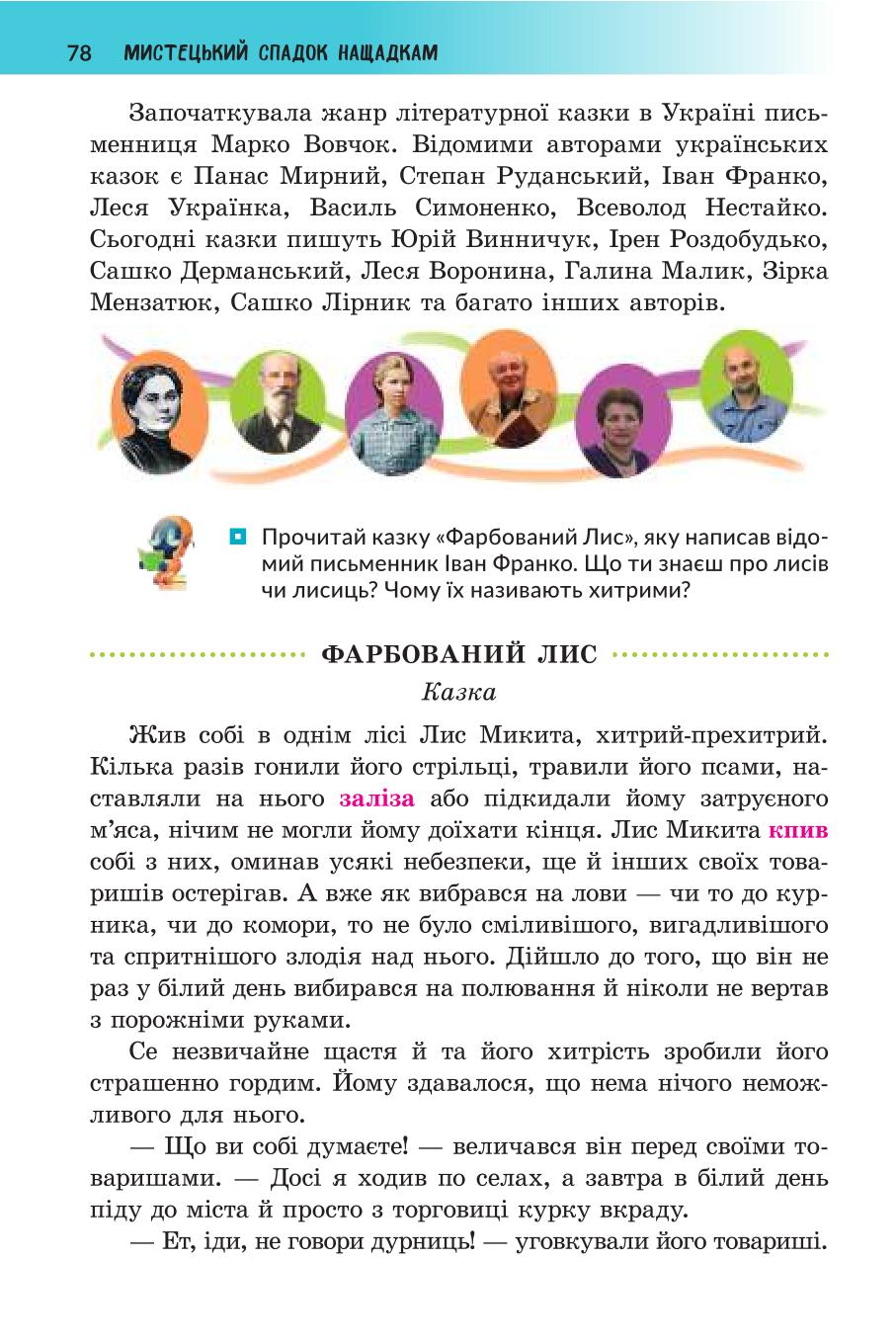 Мініатюра 78