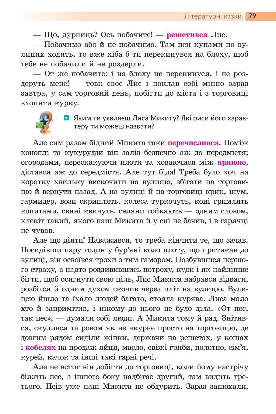 Мініатюра 79