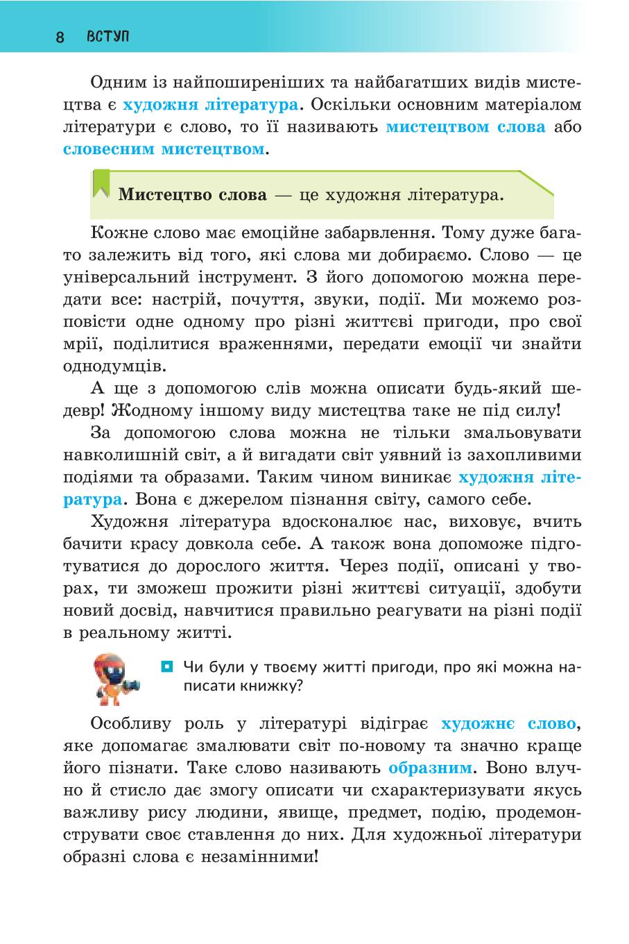 Мініатюра 8