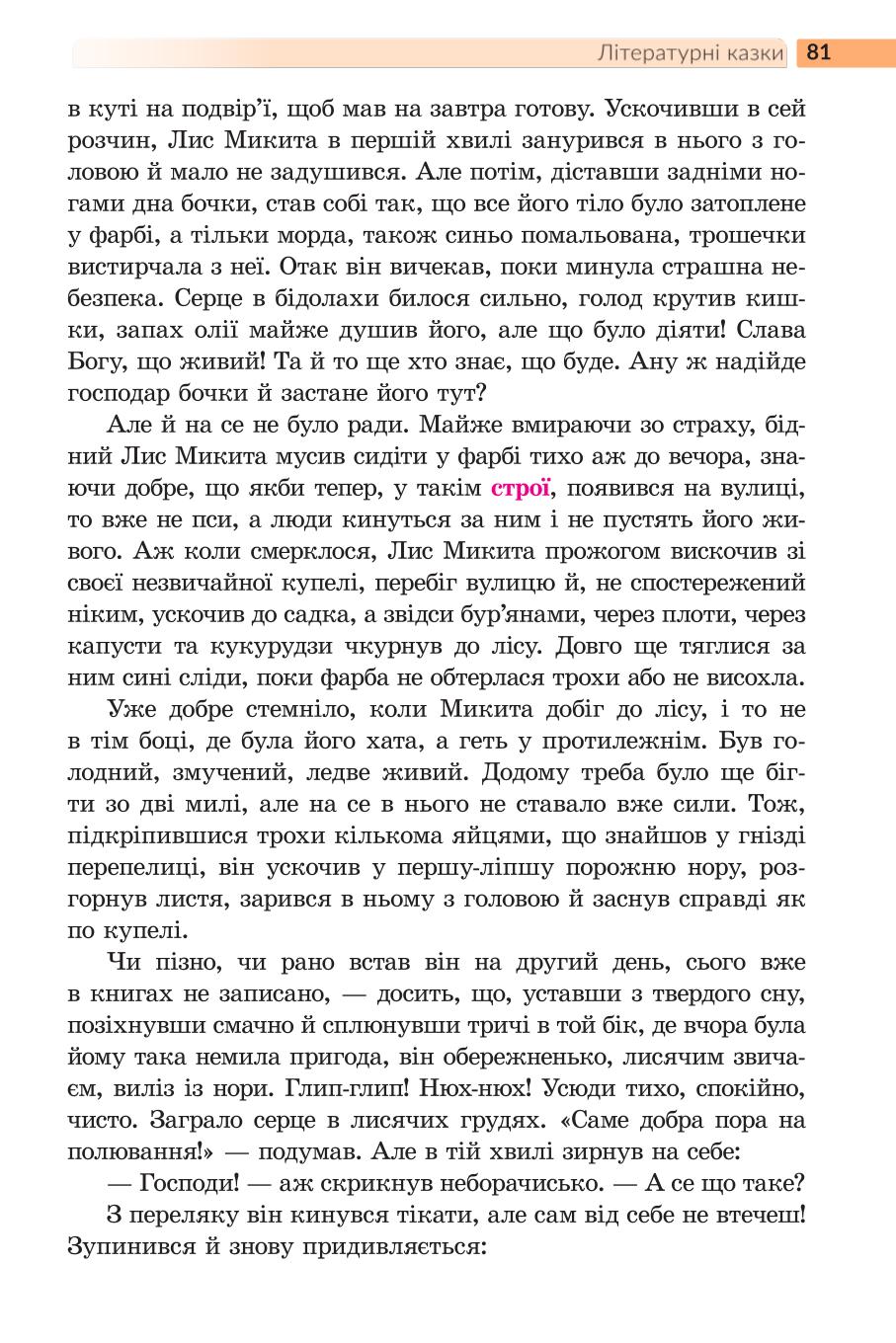 Мініатюра 81