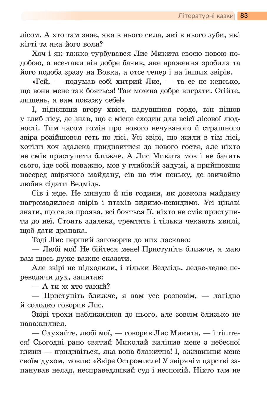 Мініатюра 83