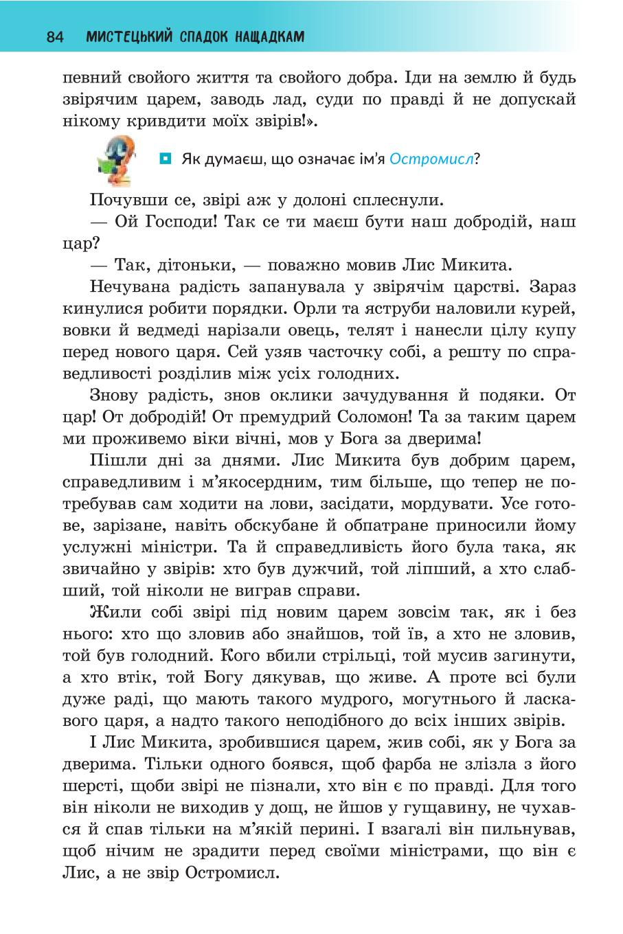 Мініатюра 84