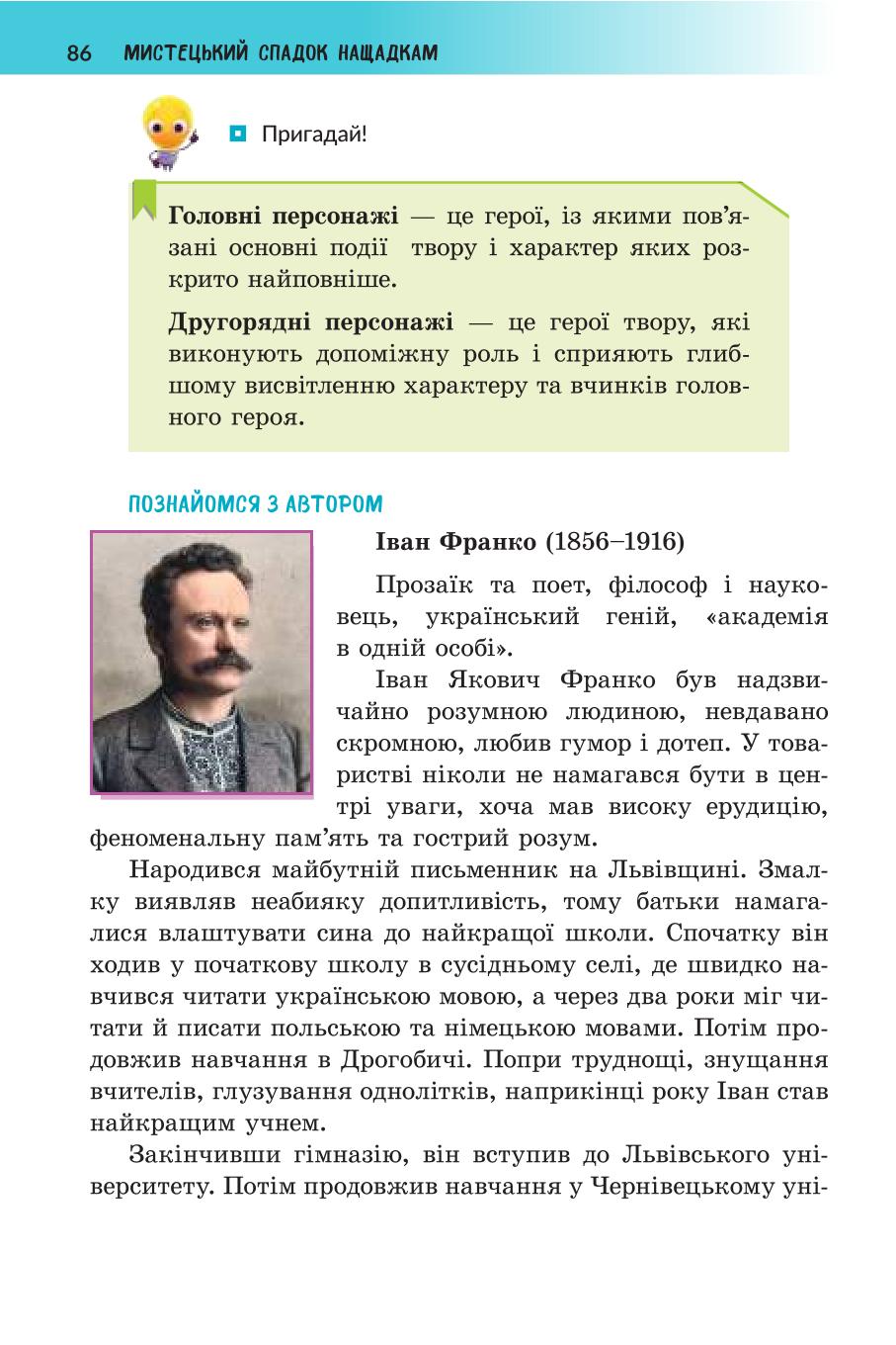 Мініатюра 86