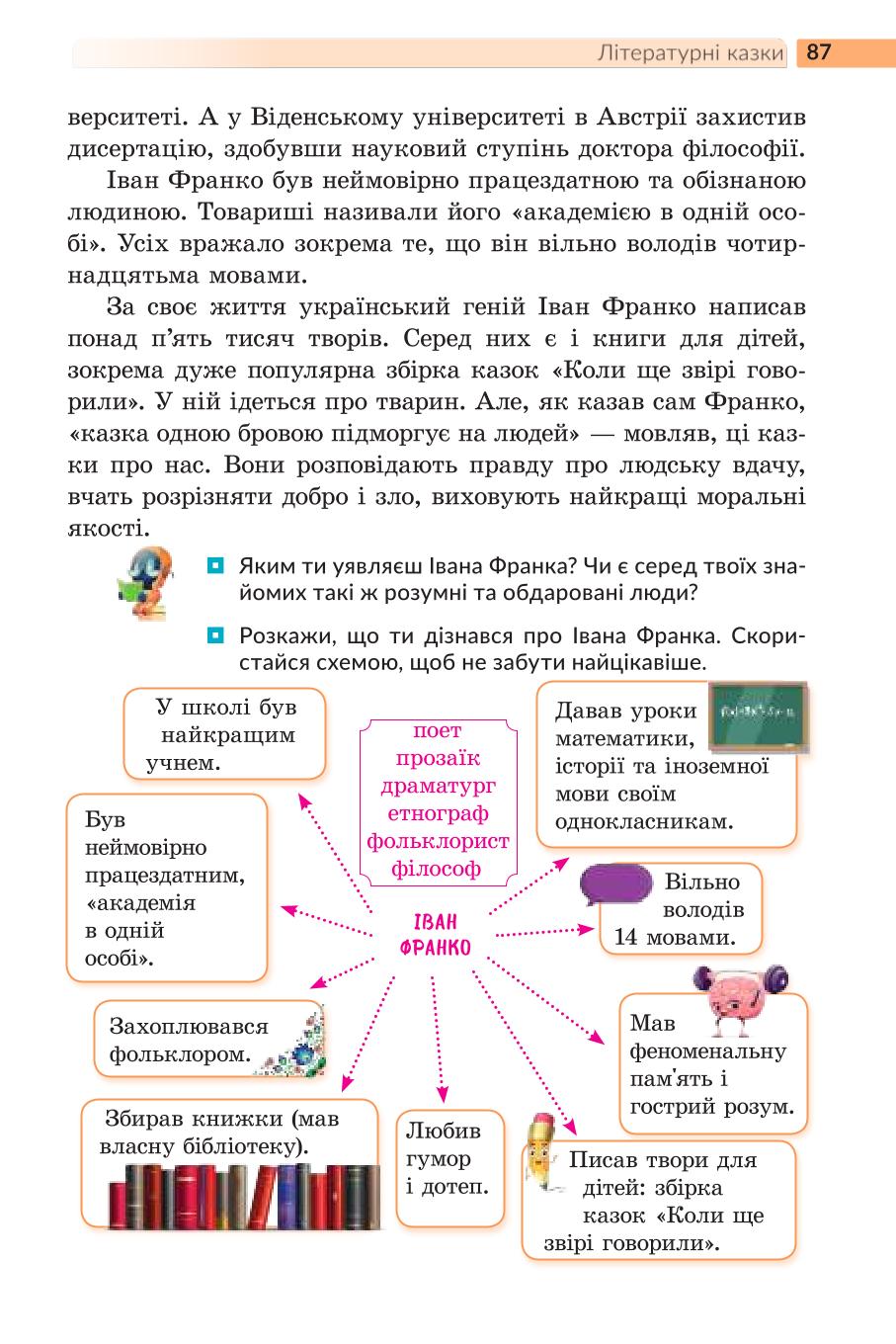 Мініатюра 87
