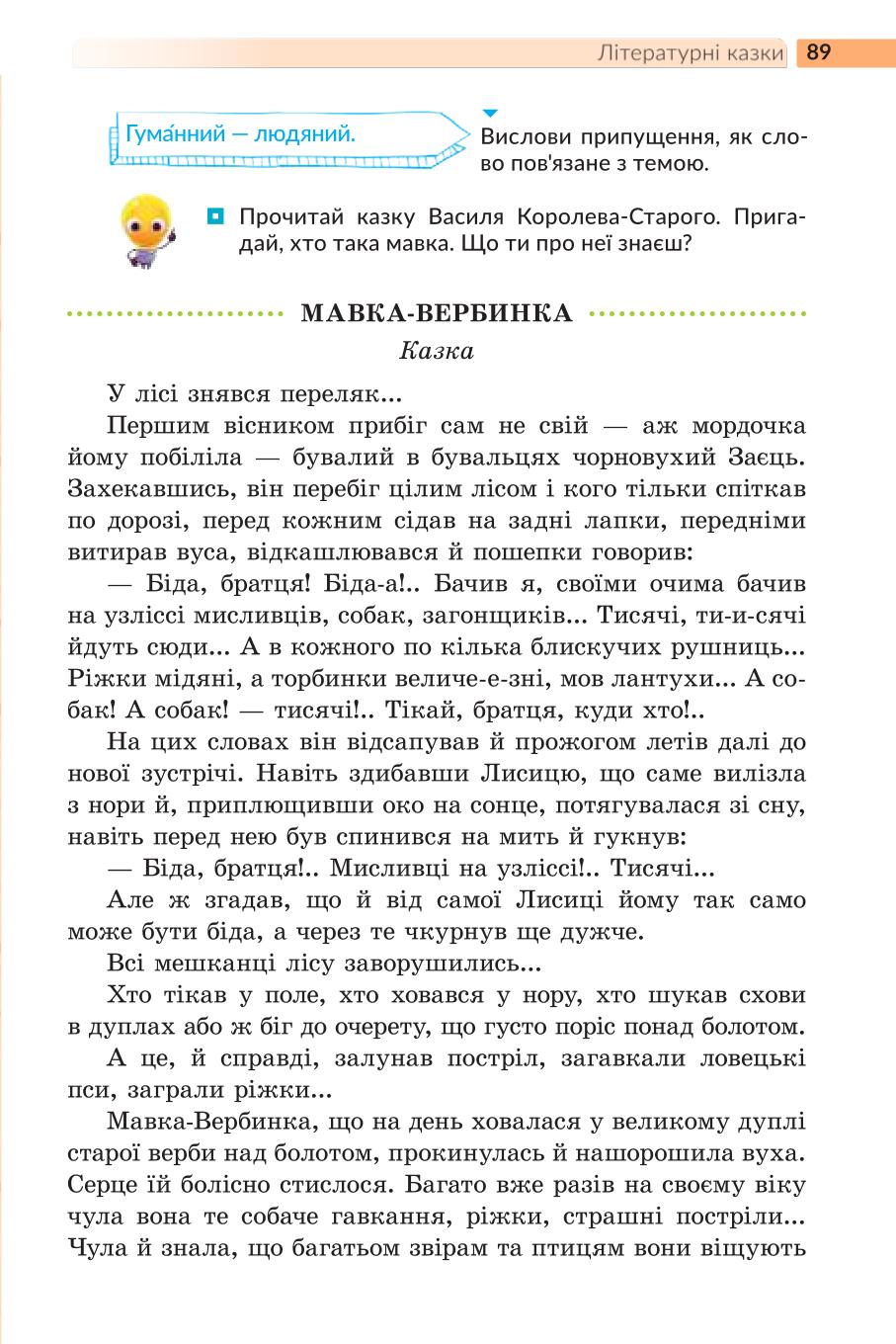 Мініатюра 89