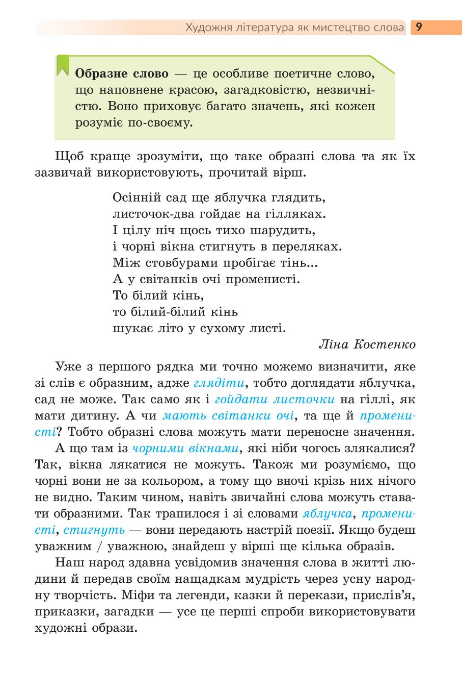 Мініатюра 9