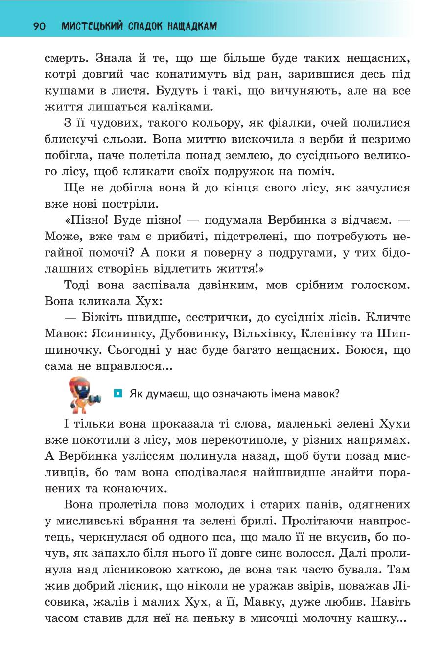 Мініатюра 90