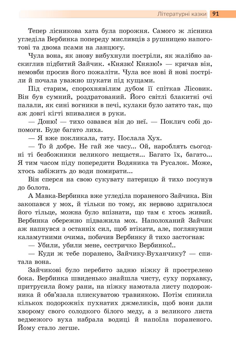 Мініатюра 91