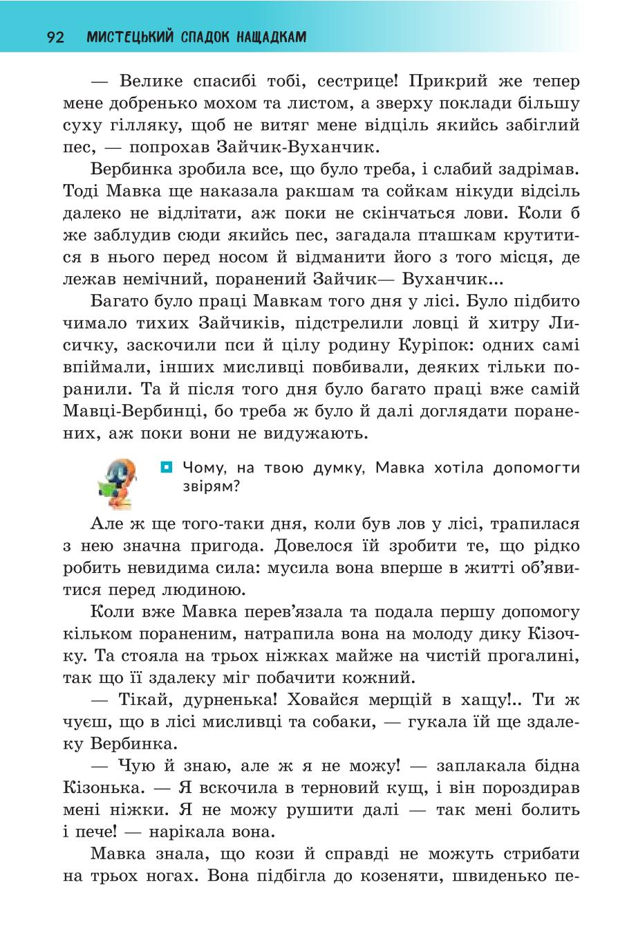 Мініатюра 92