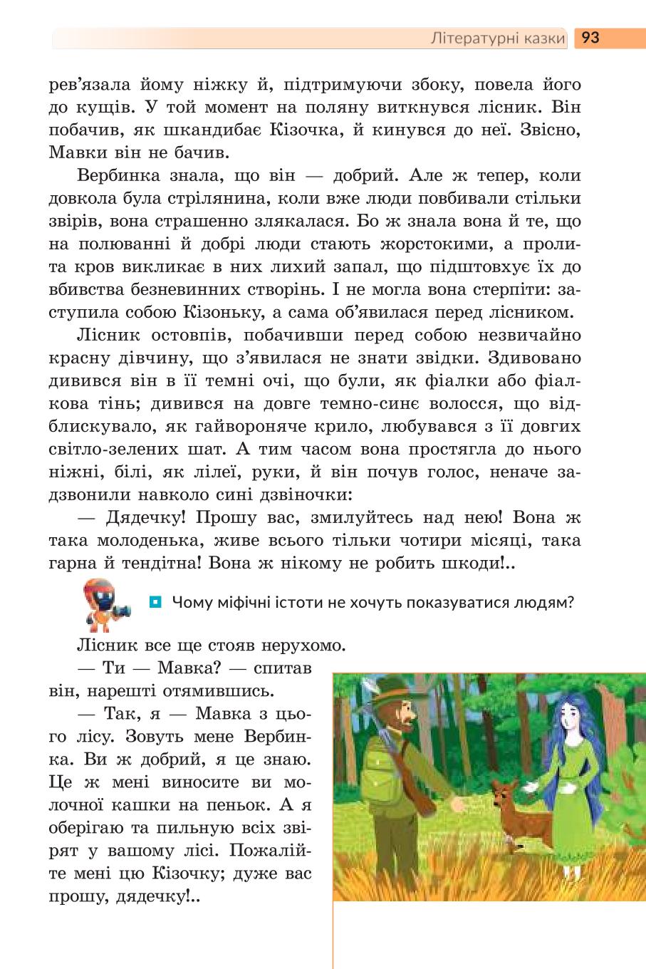 Мініатюра 93
