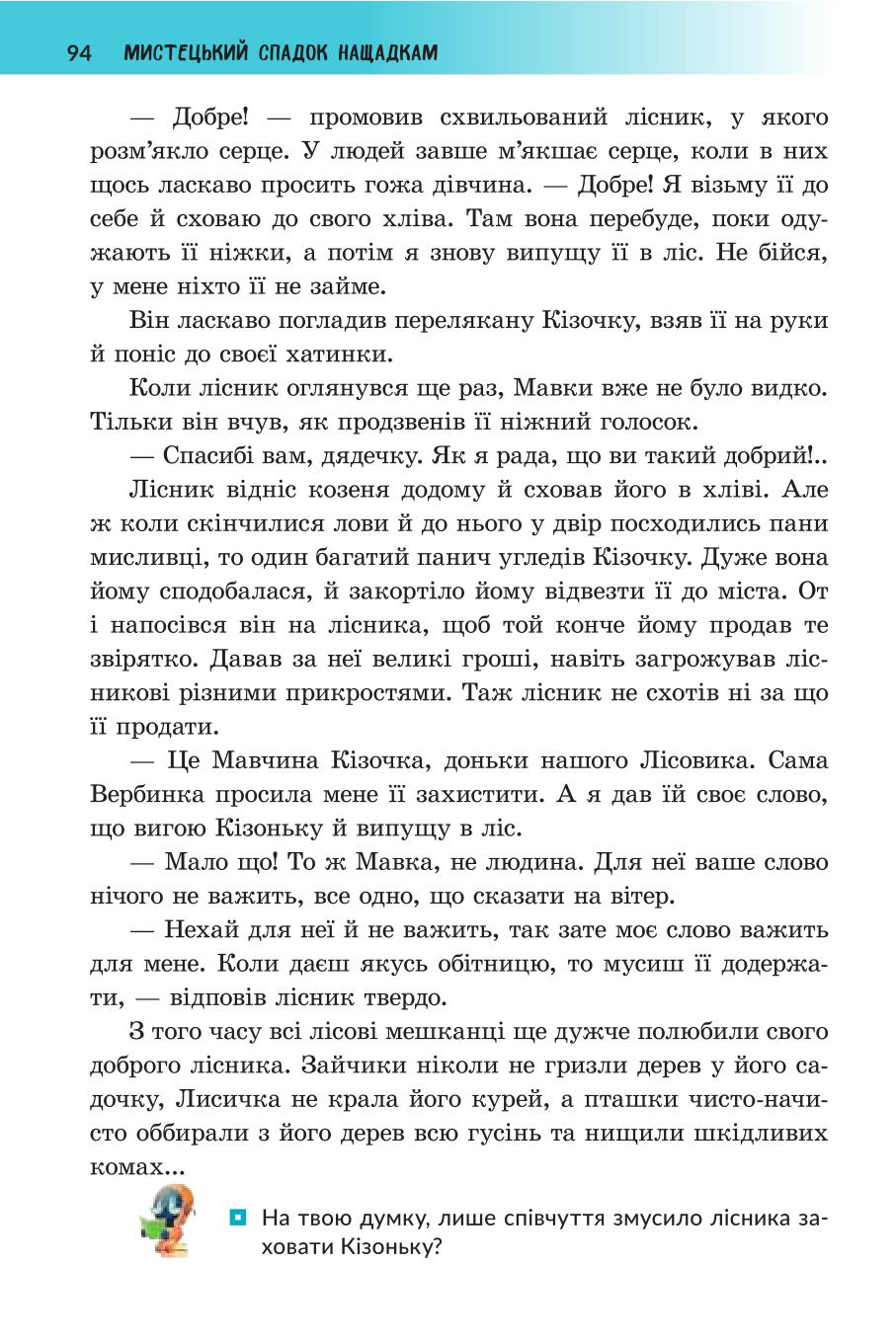 Мініатюра 94