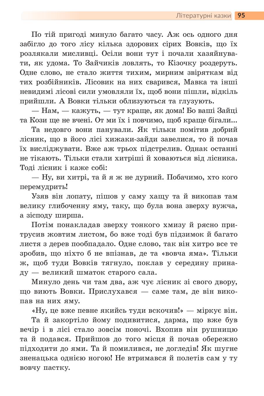 Мініатюра 95