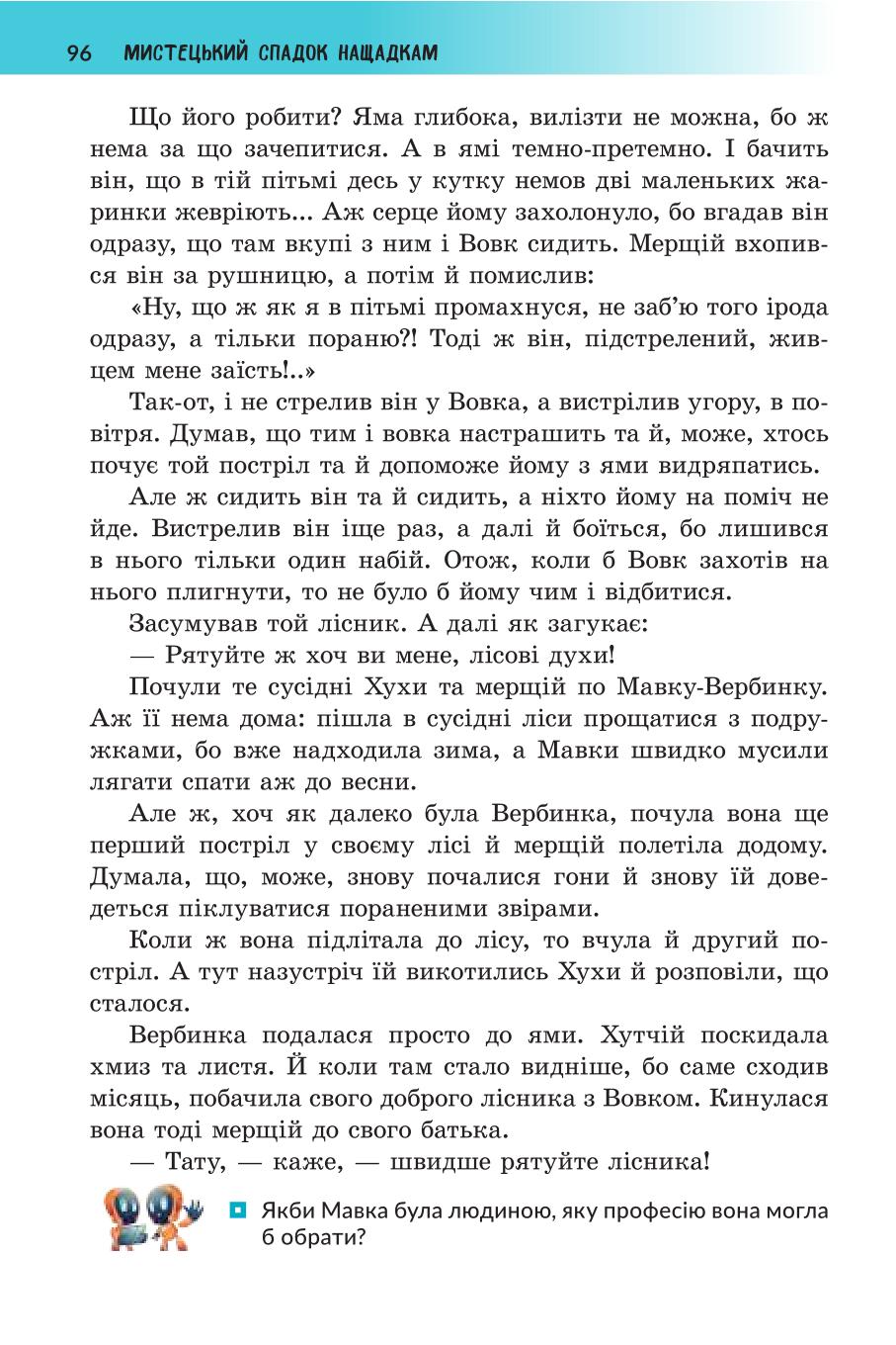 Мініатюра 96