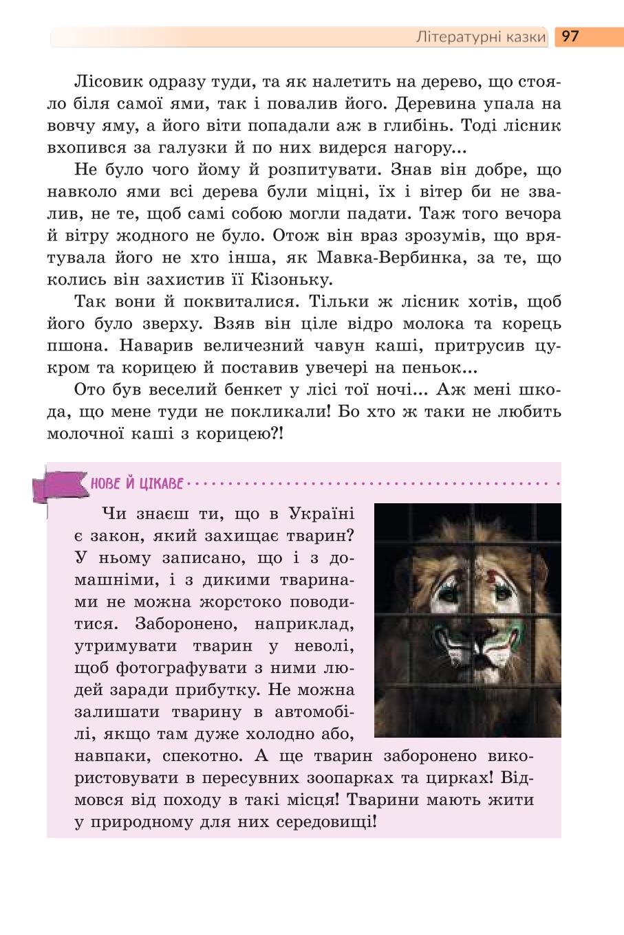 Мініатюра 97