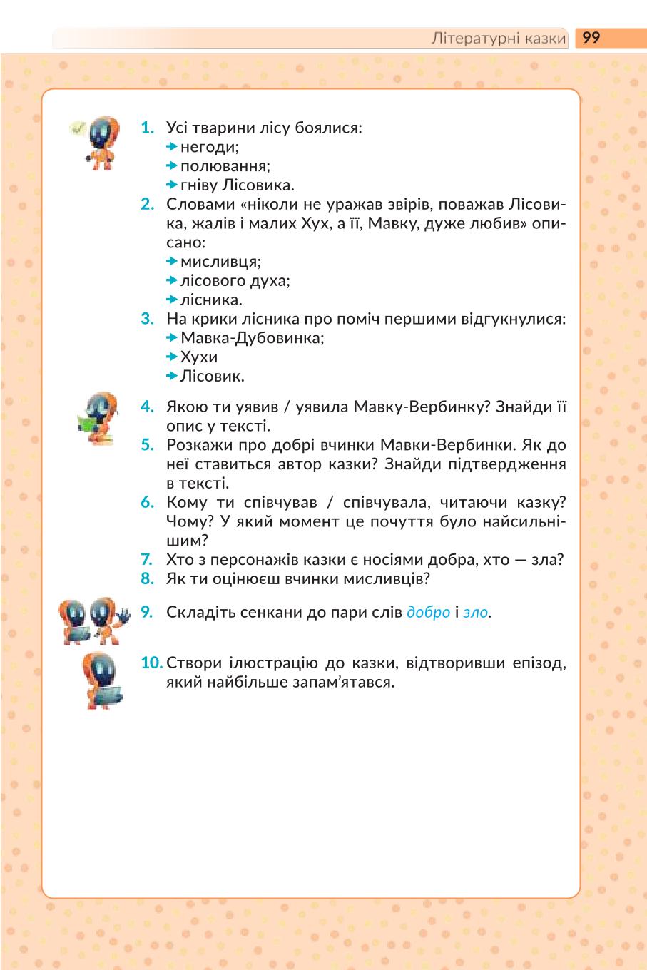 Мініатюра 99