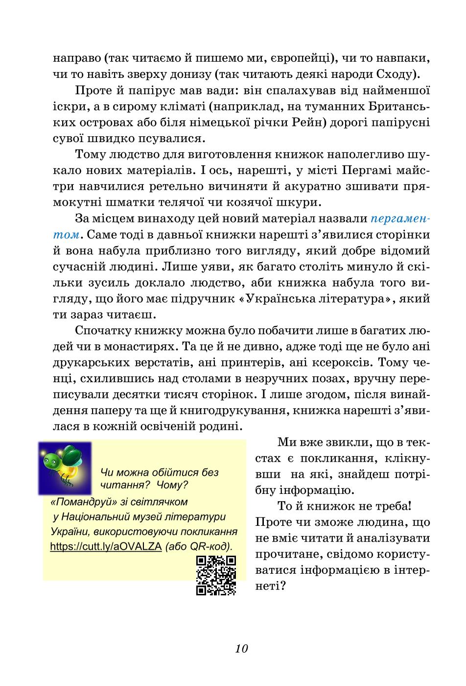Мініатюра 10