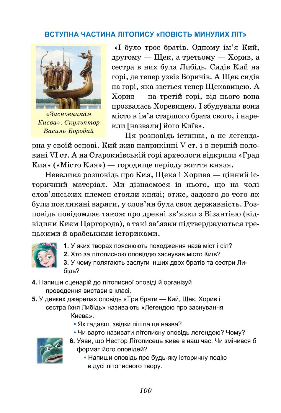 Мініатюра 100