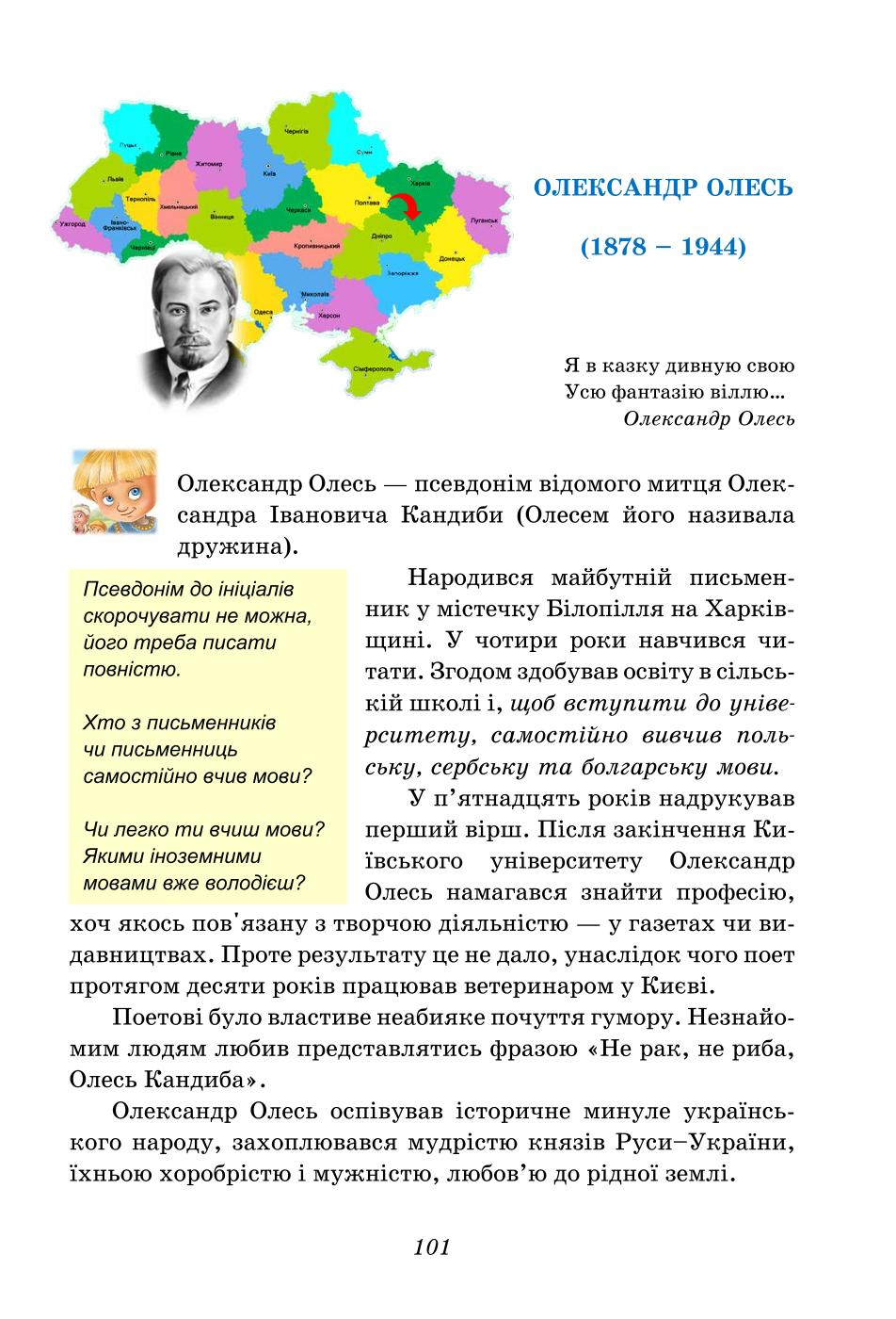 Мініатюра 101