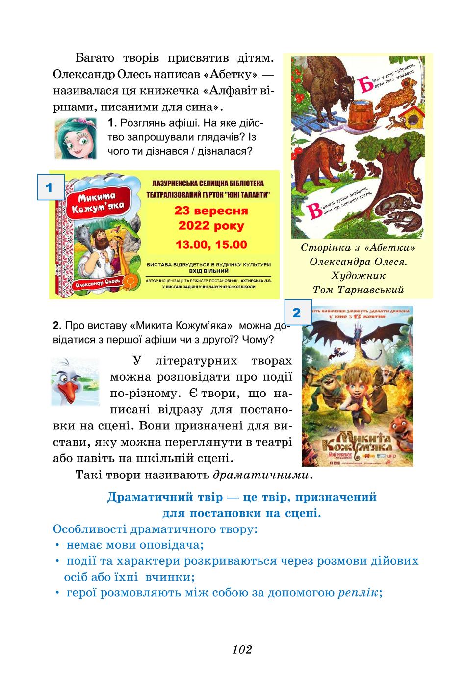 Мініатюра 102