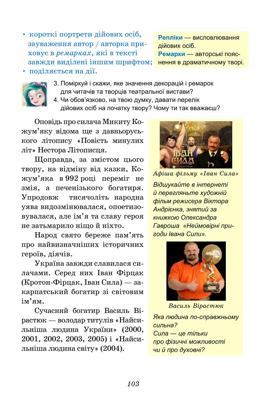 Мініатюра 103