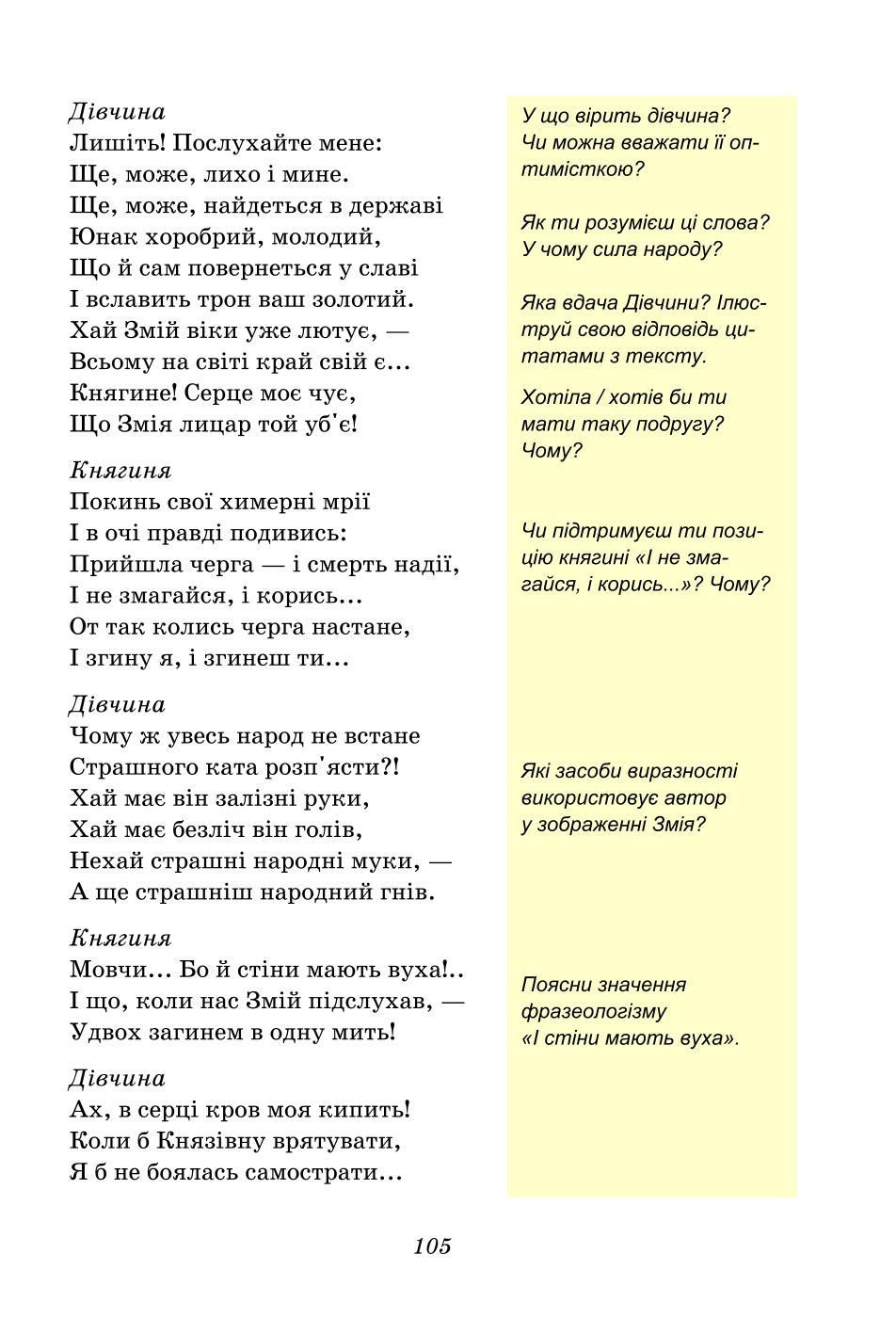 Мініатюра 105