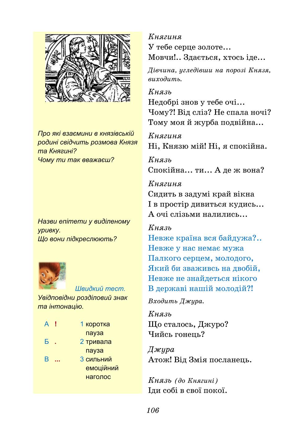 Мініатюра 106