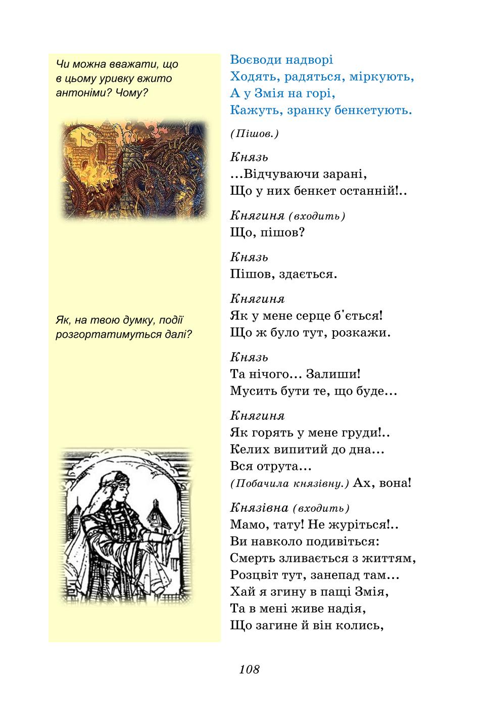 Мініатюра 108