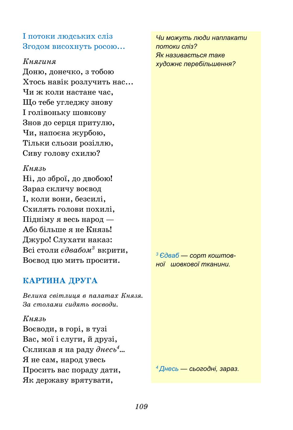 Мініатюра 109