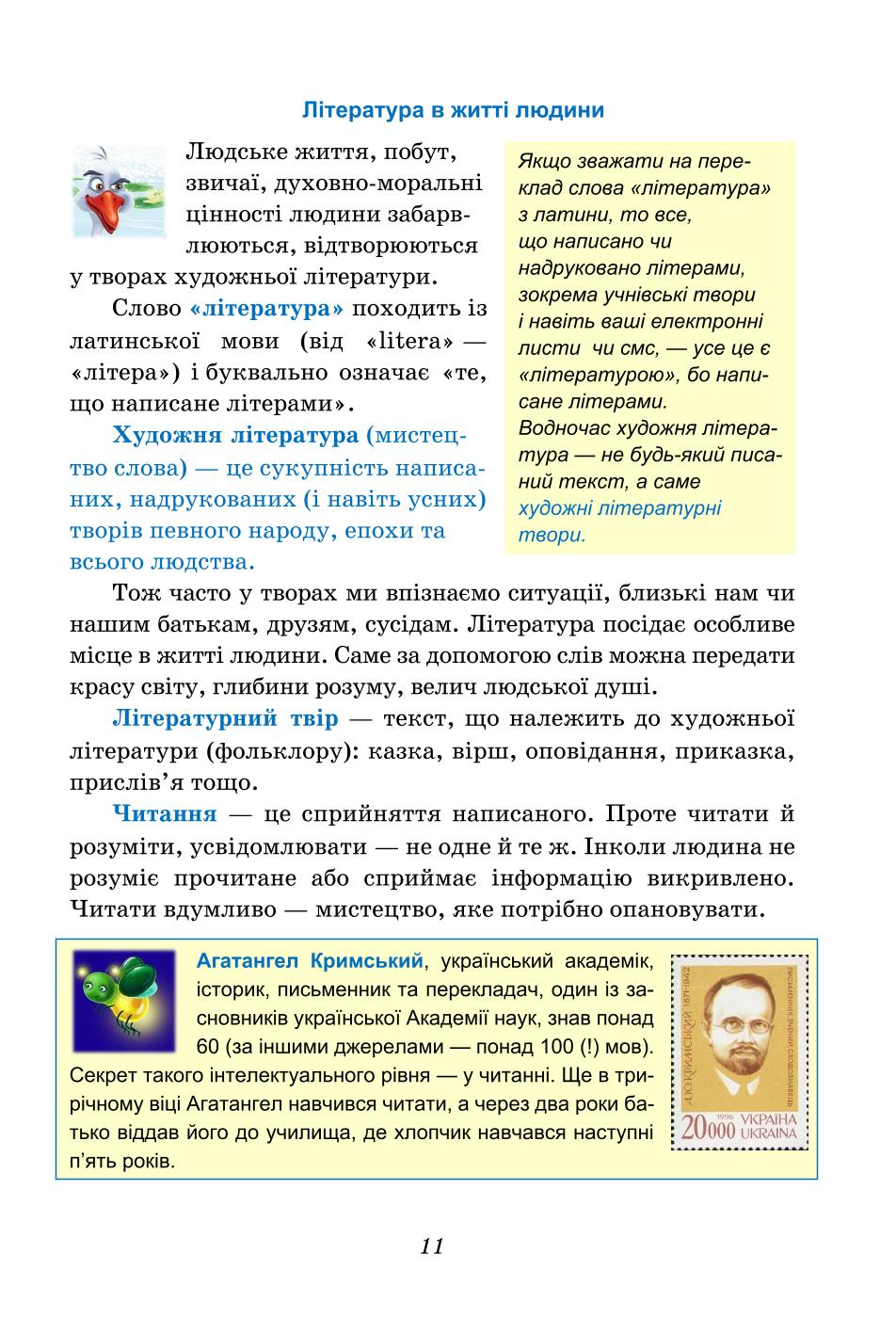 Мініатюра 11