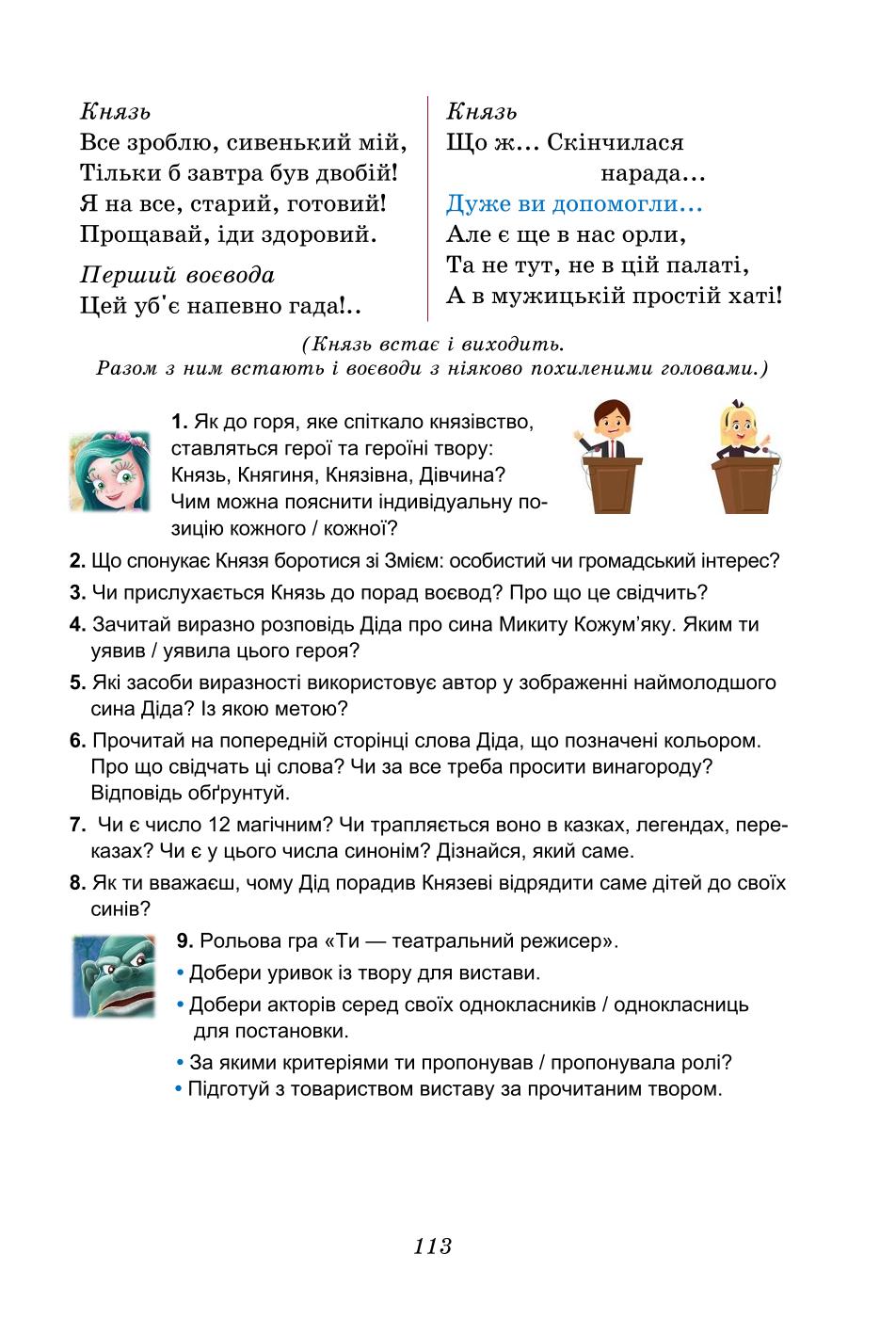 Мініатюра 113