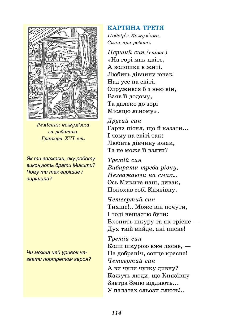 Мініатюра 114