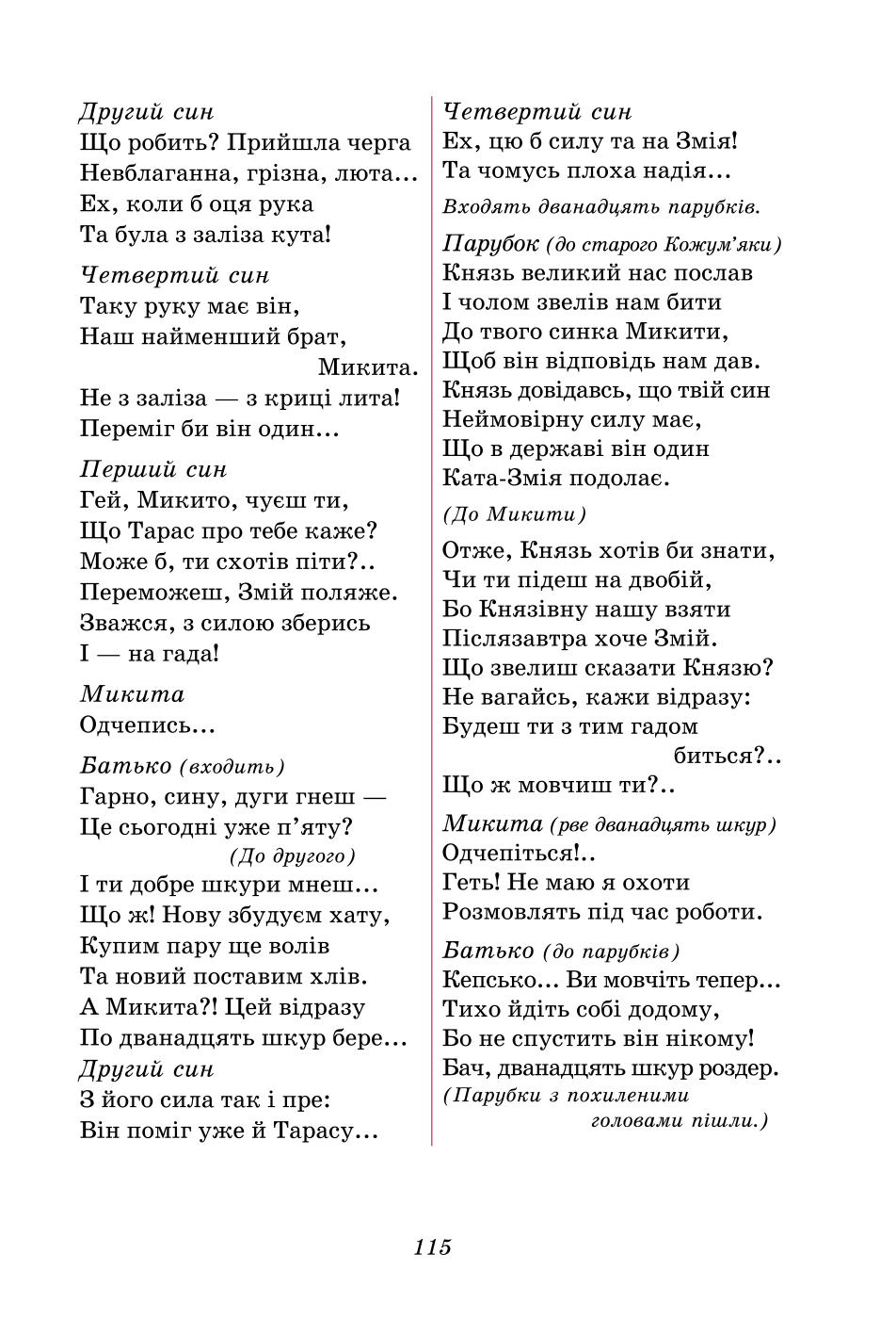 Мініатюра 115