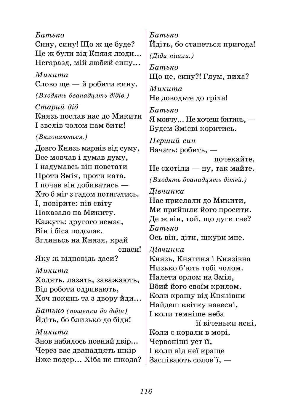 Мініатюра 116