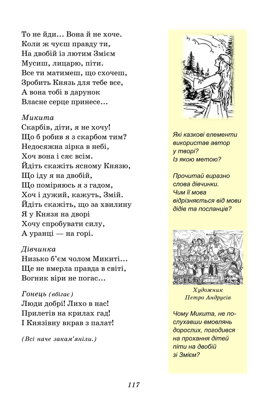 Мініатюра 117