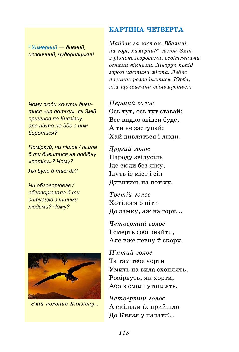 Мініатюра 118