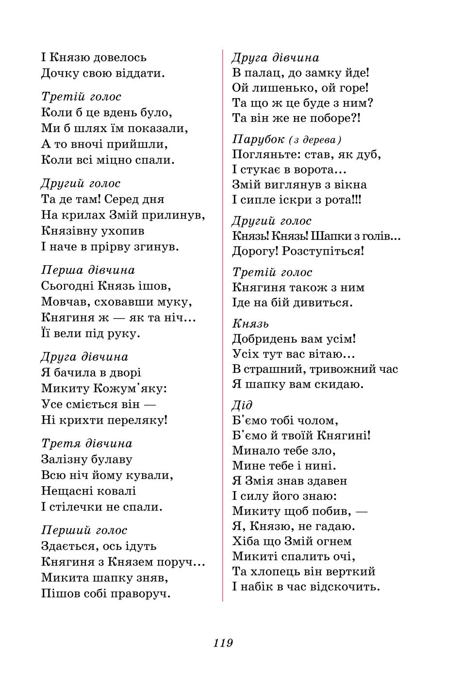 Мініатюра 119