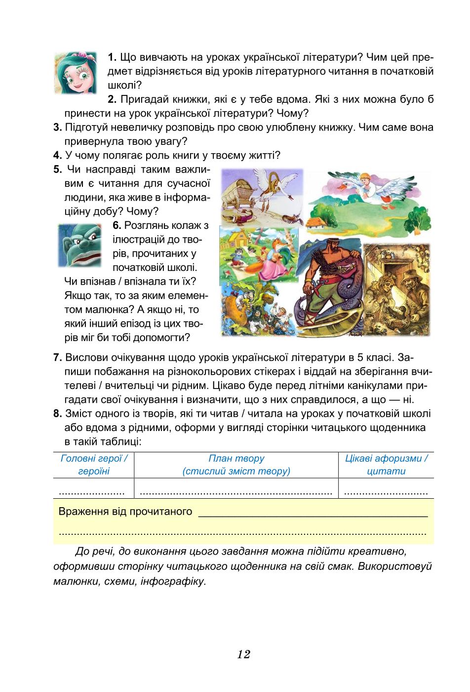 Мініатюра 12