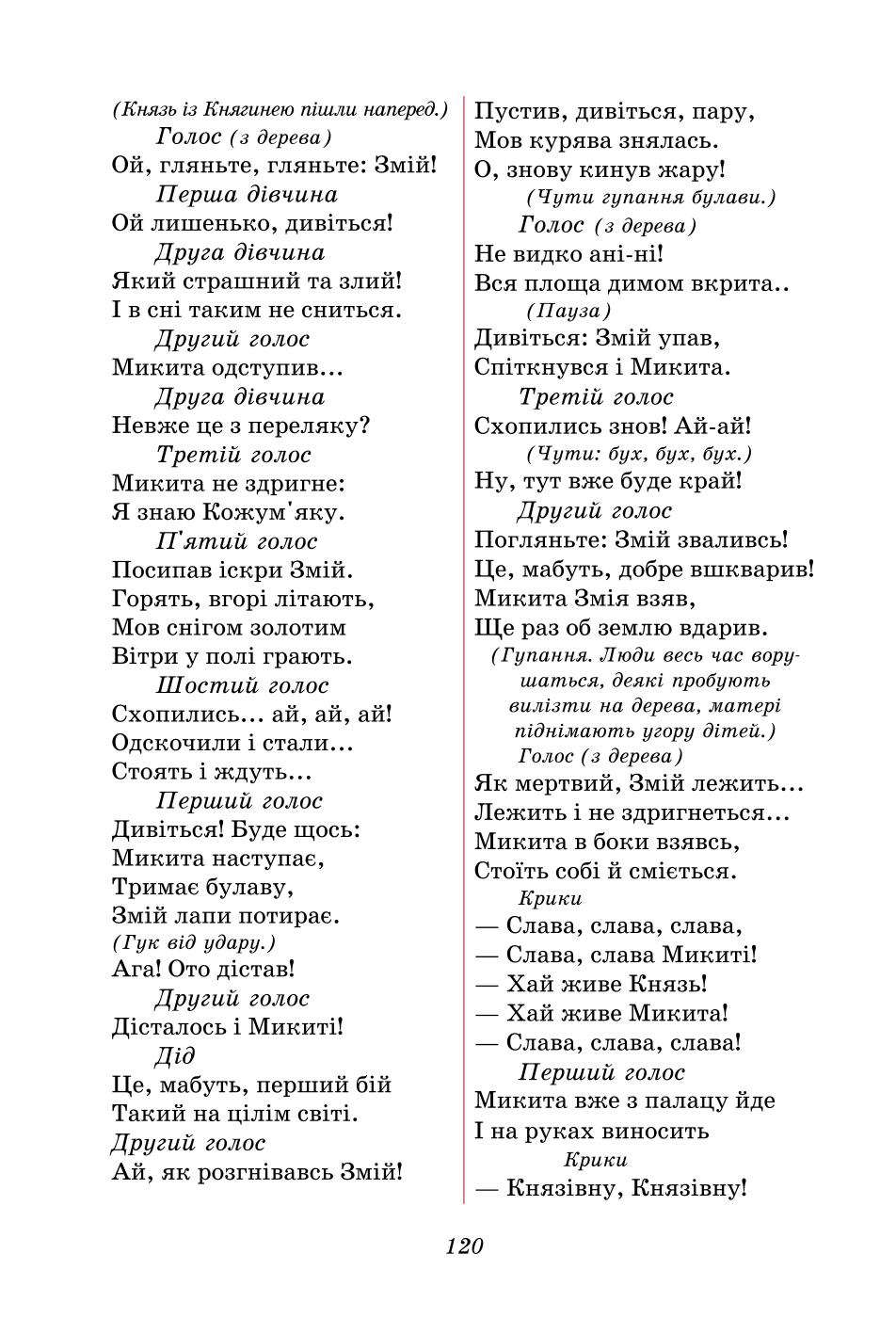 Мініатюра 120