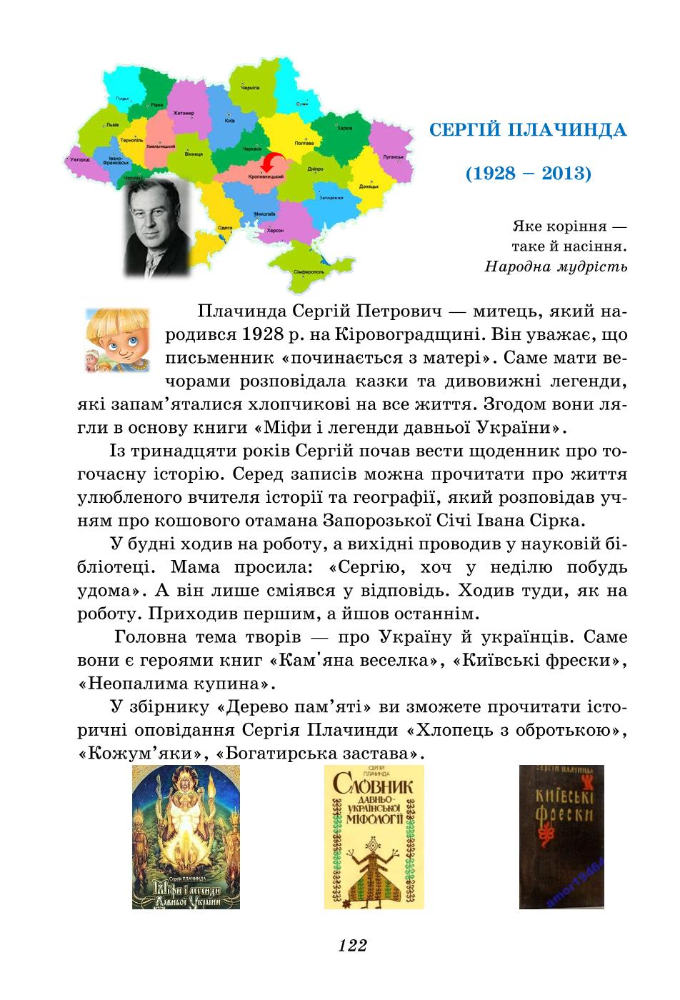 Мініатюра 122