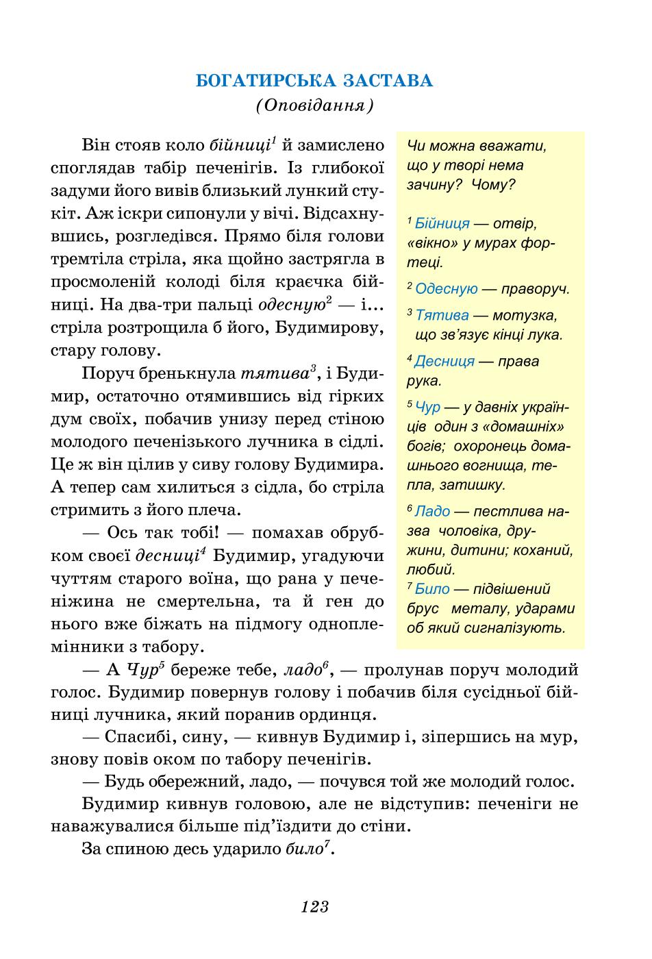 Мініатюра 123