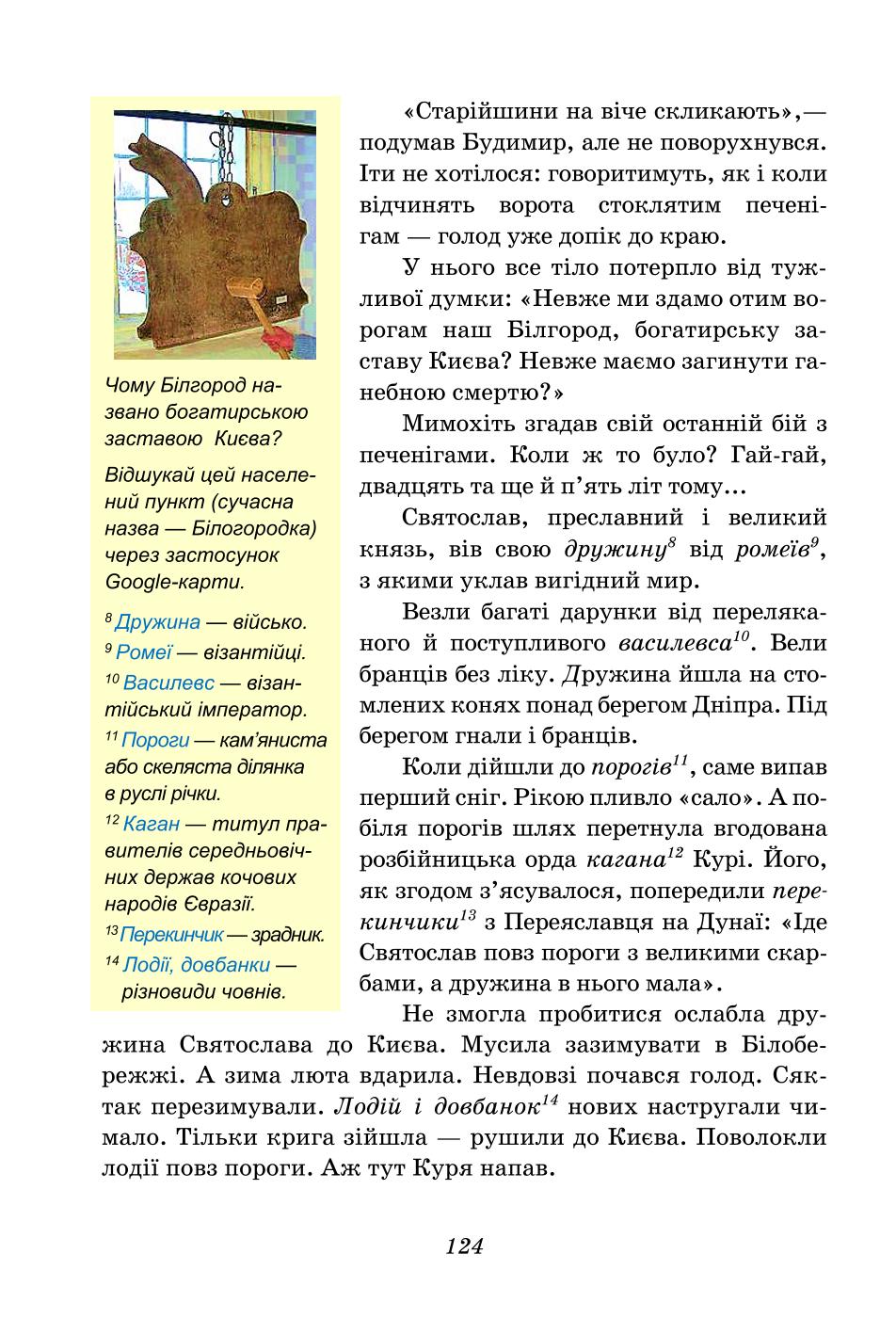 Мініатюра 124
