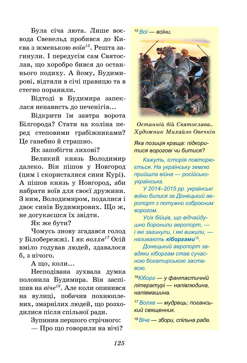 Мініатюра 125
