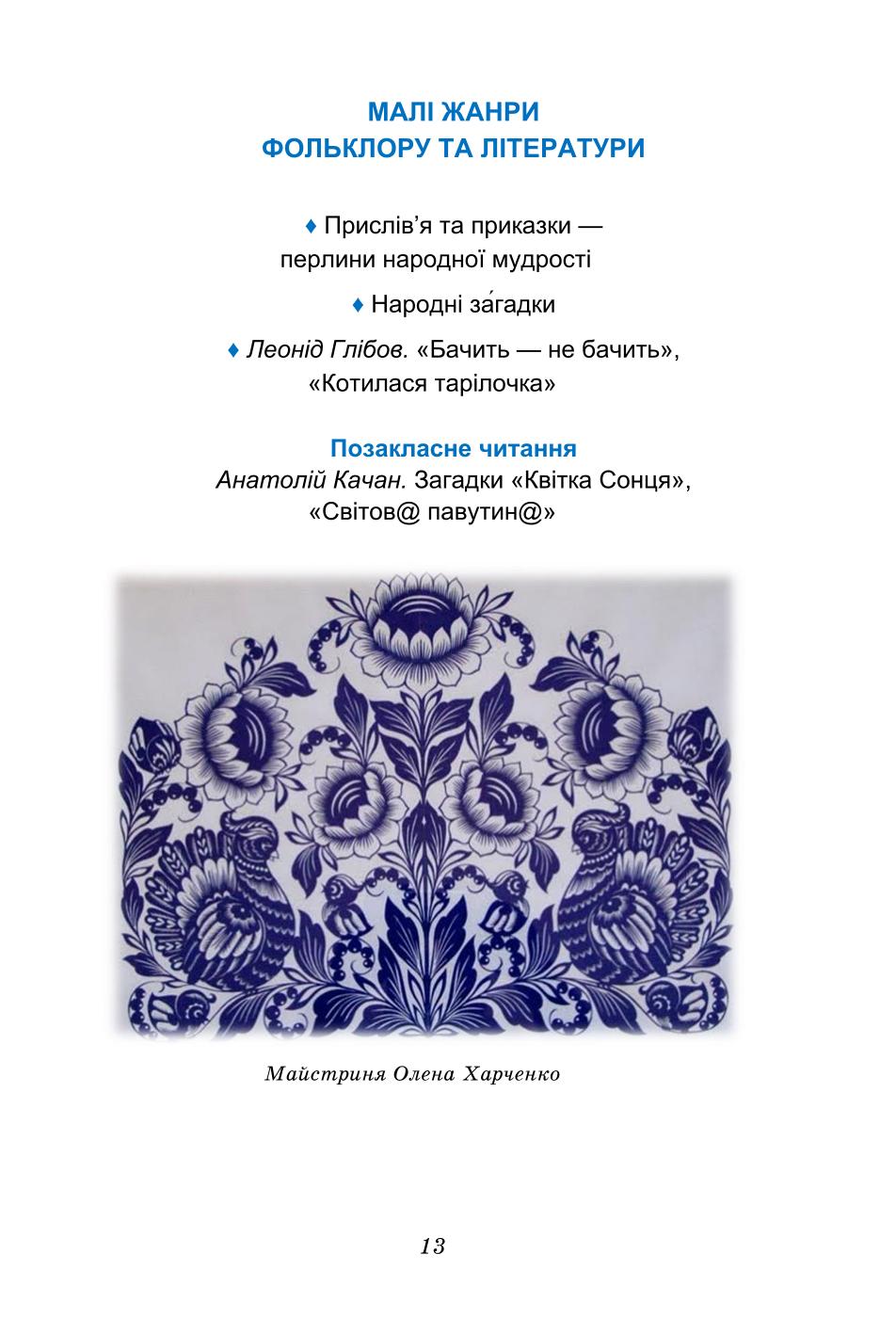 Мініатюра 13